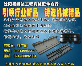 因地制宜 解析不同土質(zhì)對挖掘機(jī)履帶板選型與改裝的關(guān)鍵影響